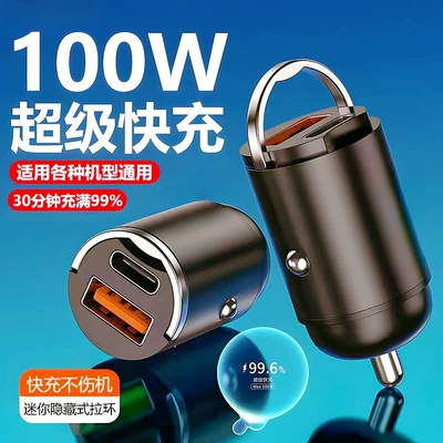 one drag two cigarette lighter: Mobil şarj cihazları - mini-metal-pull-ring-a-c100w