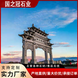 石牌坊厂家供应青石雕刻石牌楼村口山门祠堂雕刻石牌坊出售石牌楼