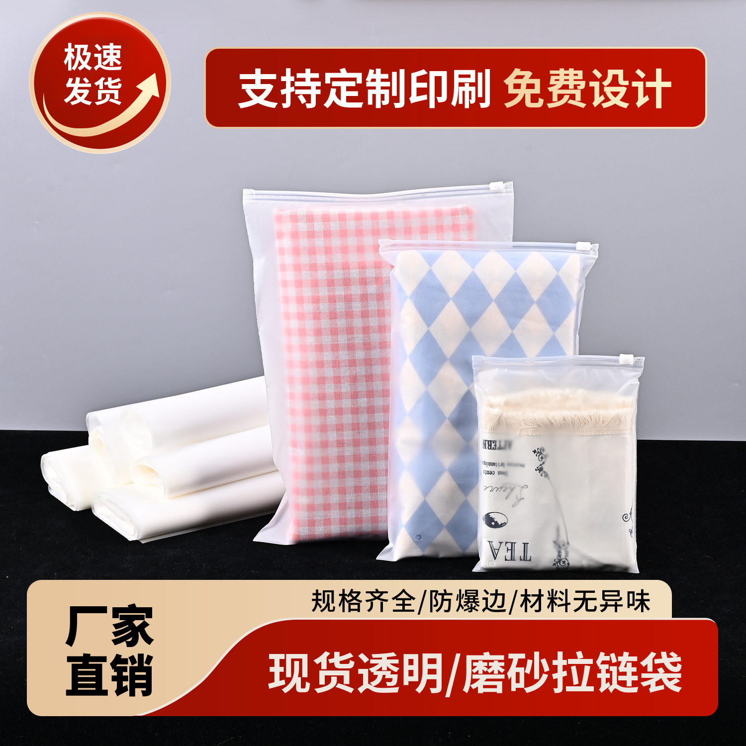 matte pack with zipper