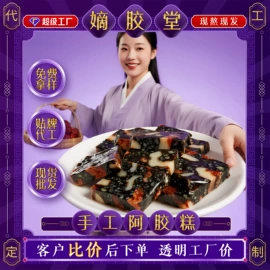 阿胶;非处方滋补膏;参类滋补品