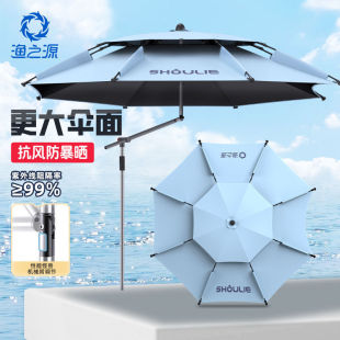 Source of Fishing Fishing Umbrella Big Fishing Umbrella 2024 New Umbrella Fishing New Outdoor Sun Protection Crutch Sunshade Umbrella