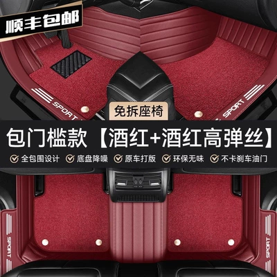 Car Carpet | full-coverage car floor mats, specifically - doorstep-cover-model-burgundy-burgundy-high-elasticity-silk