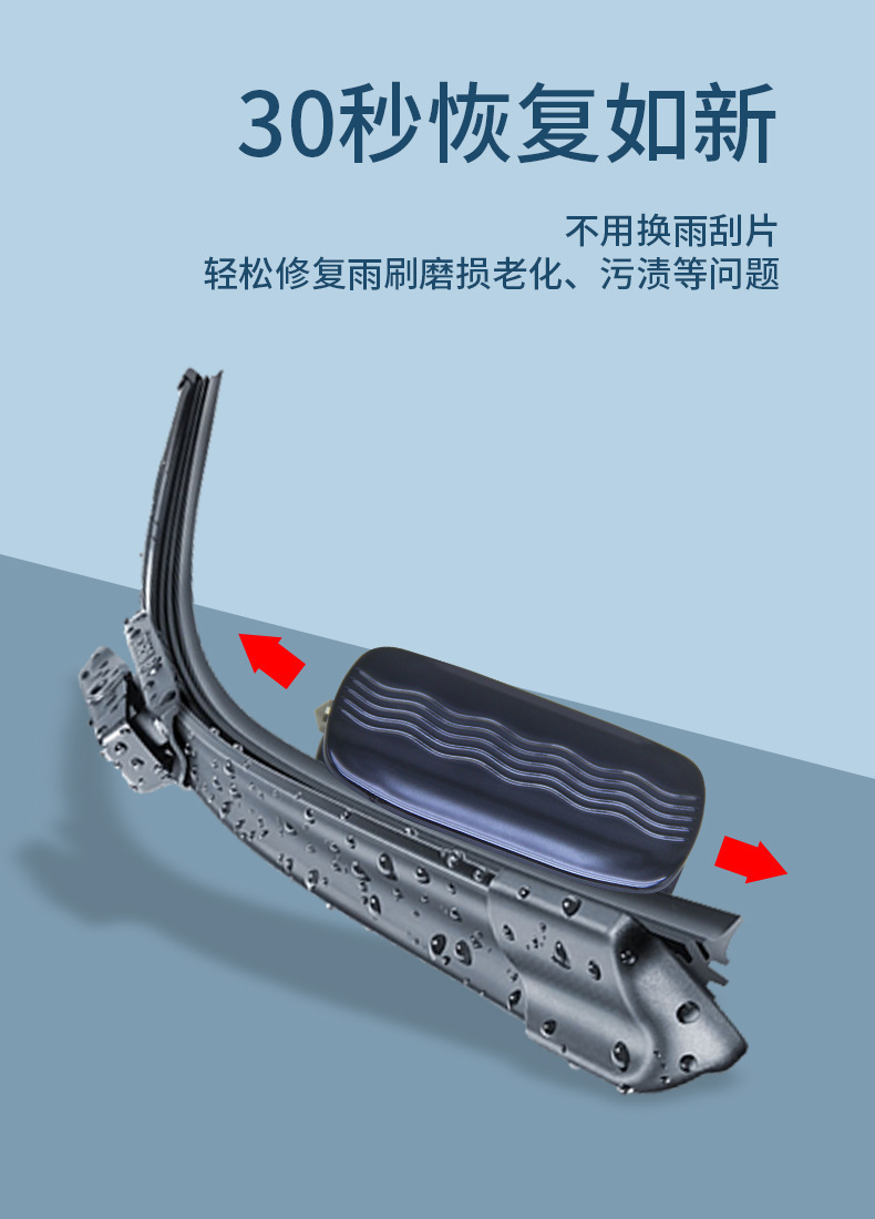 Car Wiper Blade Repair Tool, Frameless Wiper Blade Adhesive Strip Repair Magic Tool, Universal Car Traceless Repair Tool