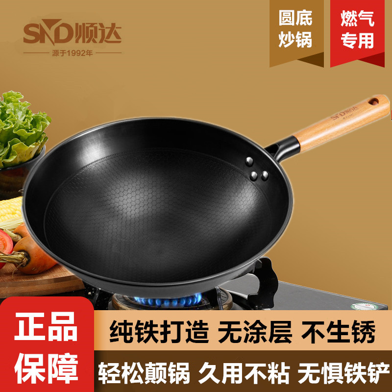 Shunda 리얼 스테인레스 라이트 웍 코팅되지 않은 원형 바닥 구식 튀김 철 냄비 경량 철 냄비 가스 특수 냄비