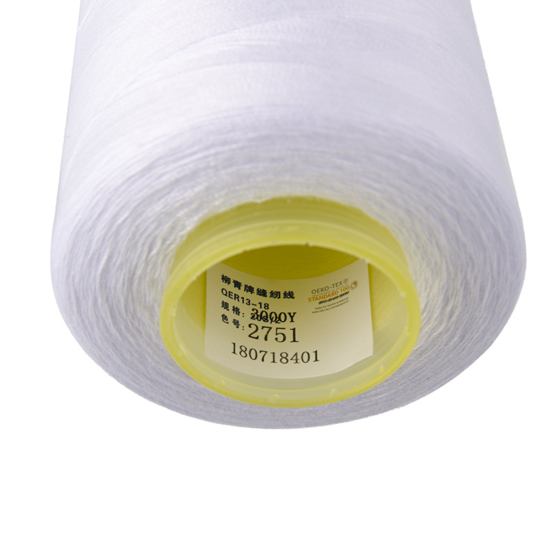 202柳青縫紉線中粗線薑黃牛仔線沙發線家紡用線滌綸線3000碼箱包