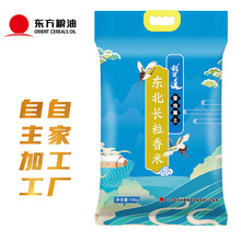 工厂现货稻可道东北长粒香米新米大米批发真空包装10kg/袋