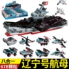 Aircraft carrier, constructor, 678 pieces