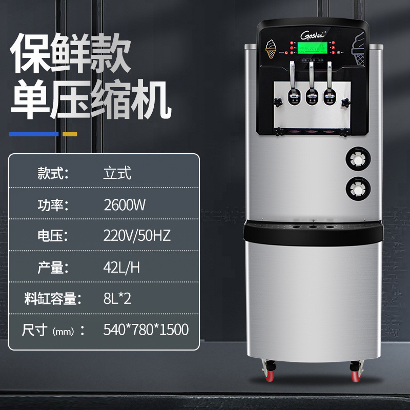 Máquina de helado vertical comercial, máquina de helado suave red, doble banda de expansión 7 días de conservación BJ218