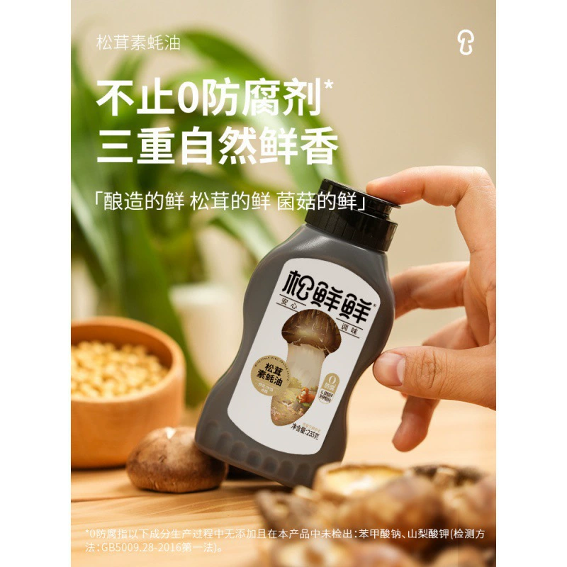 Цинсинь озеро сосна свежая трихолома Мацутаке Вегетарианский устричный соус 235 г Ноль Добавить домашний соус для холодного погружения Жареная приправа