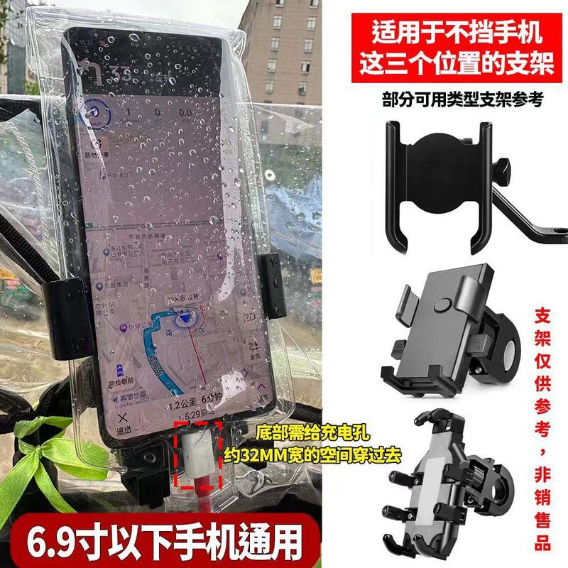 新型宅配騎手専用携帯電話防水袋自転車充電可能スタンドタッチパネル防雨袋|undefined
