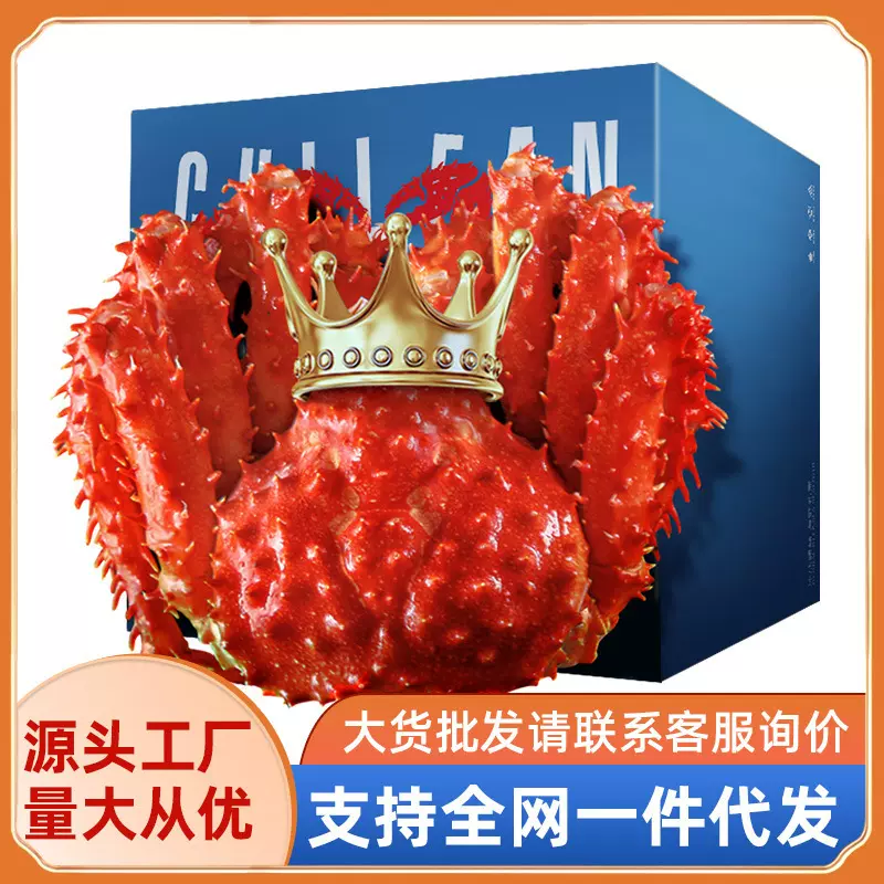 熟冻蟹肉智利帝王蟹蟹黄船冻皇帝大闸蟹海鲜螃蟹生鲜蟹类1KG