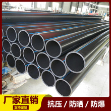 PE100级给水管 高密度聚乙烯饮用自来水供水管塑料园林农田灌溉管