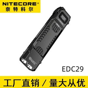 NITECORE Knight Cole EDC29 Tactical Strong Light Defense Charging Outdoor Search Ultra-thin Flashlight Portable