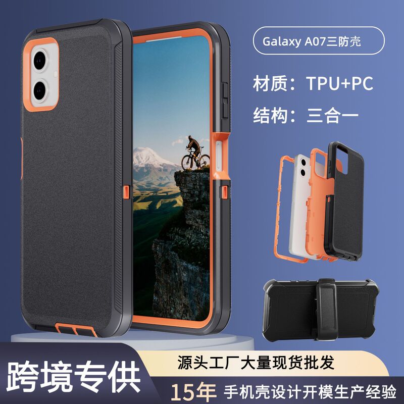 Suitable for Samsung Galaxy A07/06 Three-Proof Protective Cover Robot Three-In-One Mobile Phone Case Protective Cover Anti-Fall