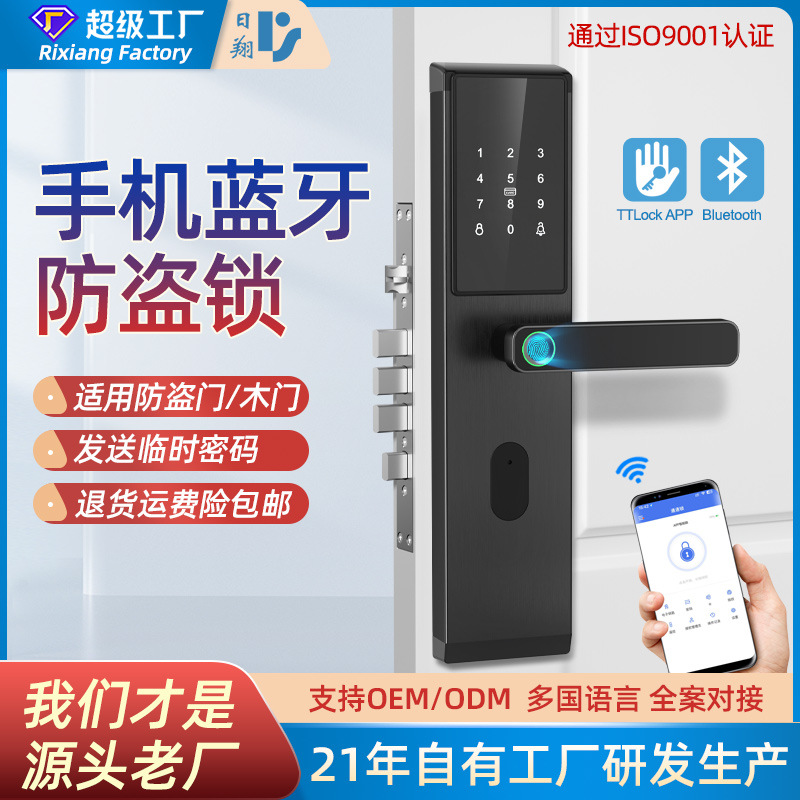 指纹锁一握开半自动智能锁出租房大门家用防盗电子锁远程管理通通