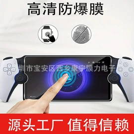 平板保护膜;手机保护膜;笔记本配件