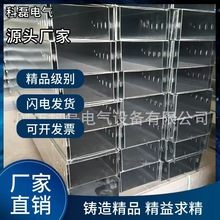 源头厂家不锈钢镀锌桥架  建筑铝合金热侵锌线大工程建设规格齐全