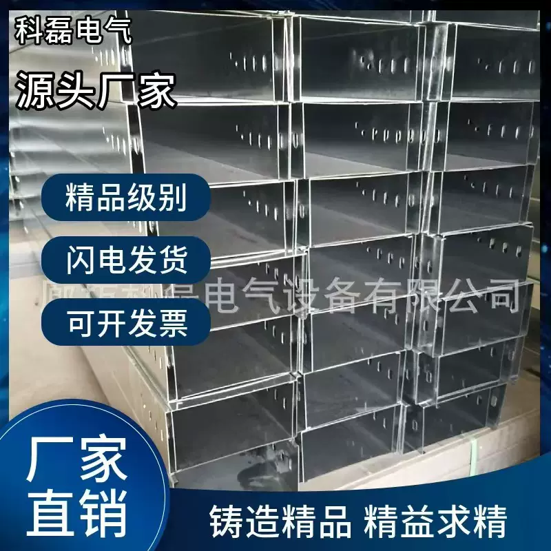 源头厂家不锈钢镀锌桥架  建筑铝合金热侵锌线大工程建设规格齐全