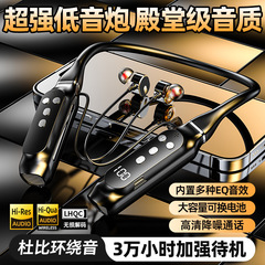 プライベートモデル超ロングスタンバイワイヤレスbluetoothイヤホン首掛けブルートゥース5.4芯大電力高音質新品卸