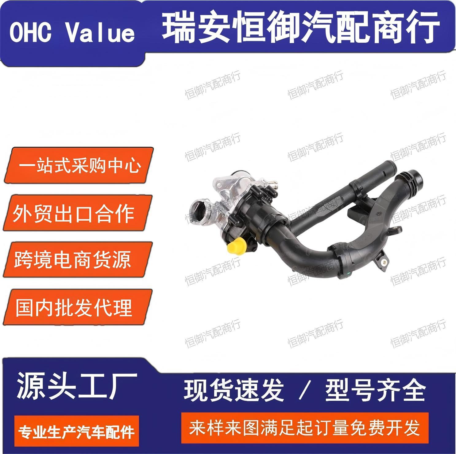 2742003100 2742000115 Thermostat aluminum head suitable for Mercedes-Benz M274 C180 C200 E300