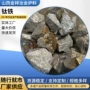 元素冶炼碳化精密钛铁