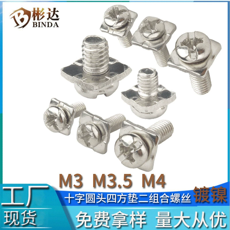 Никелированная поперечная круглая головка, две комбинированные винтовые дисковые головки с винтом с квадратной прокладкой электронный винт с плоским хвостиком M3M3.5M4