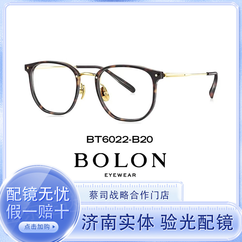 BOLONG暴龙眼镜/BT6022 近视眼镜钛框防蓝光镜架可配度数素颜