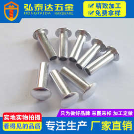 供应半圆头铝铆钉 铝铆钉 半圆头半空心铝铆钉 圆头半空心铝铆钉