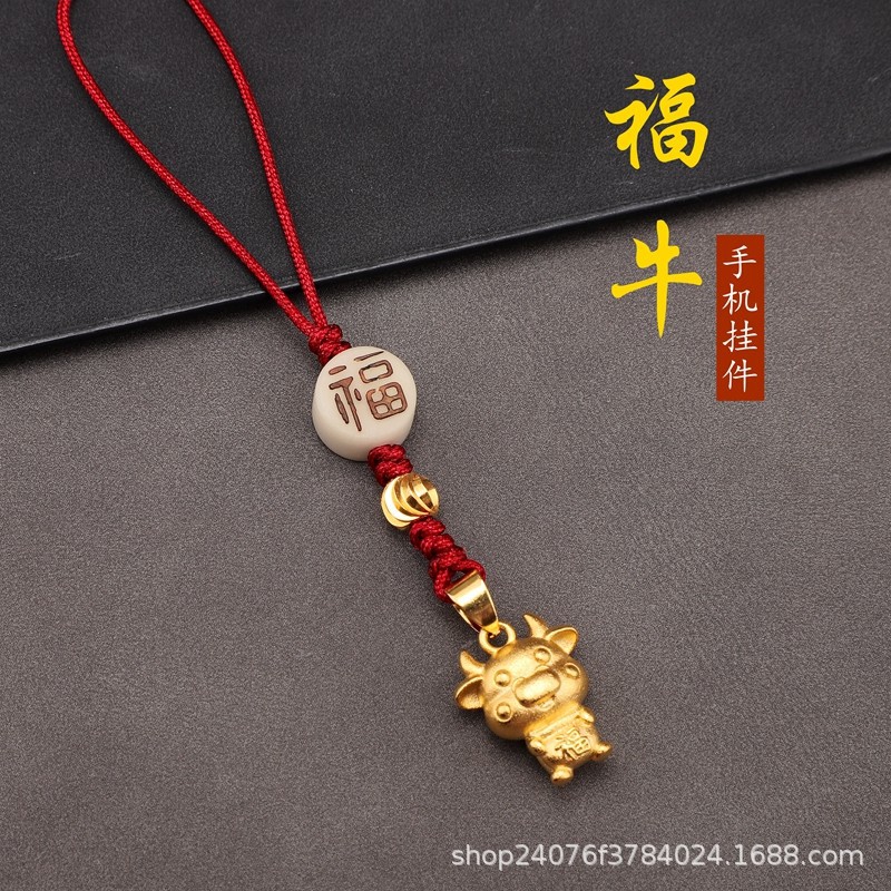 小金牛手机挂件黄铜福牛复古百搭生肖钥匙扣本命年红绳属相手机链