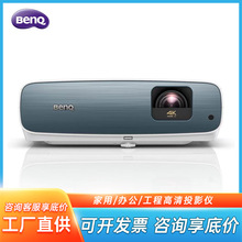 原装全新 BenQ明基投影机TK850高清 家用办公会议 教育商务投影仪