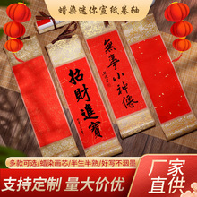 万年红宣纸迷你小卷轴小号空白创意手写禅意挂轴书法创作小礼品
