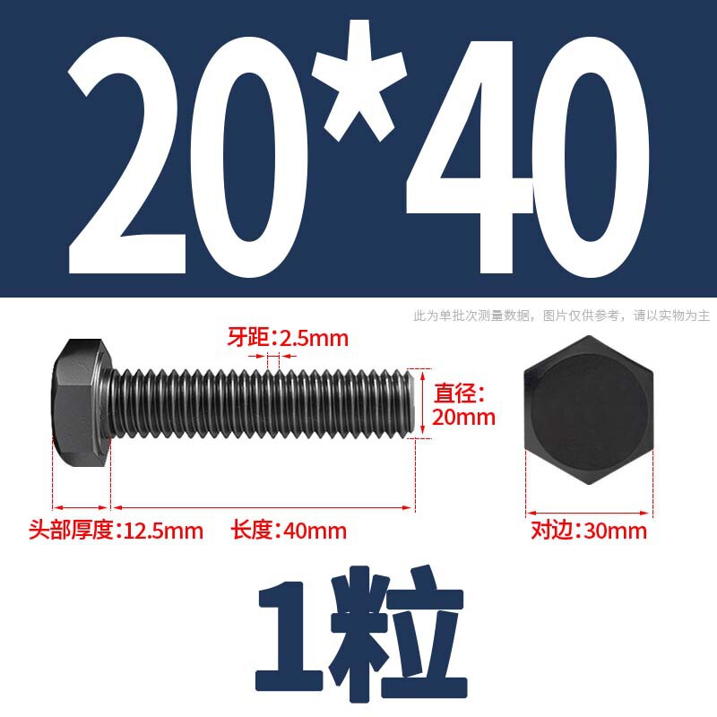 12.9級高強度外六角ねじナット大全延長ボルトねじM4M5M6M8-M24|undefined