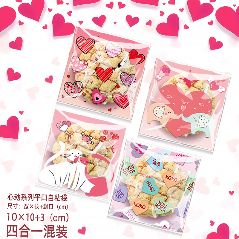 Color original amor OPP bolsa autoadhesiva bolsa de plástico transparente bolsa de embalaje Amazon serie Día de San Valentín bolsa de dulces