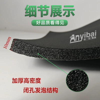 Car sound-absorbing cotton insulation cotton pad car door
