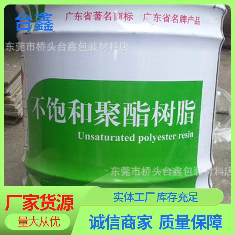 仿玉工艺品树脂 不饱和聚酯树脂 绿叶福田191 196玻璃钢树脂