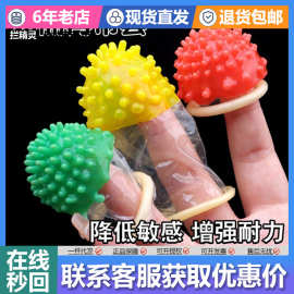 大头套小花套趣味套异性加长套大花刺套情趣狼牙外贸跨境成人用品