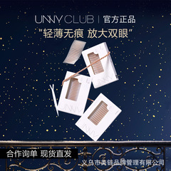 Unny二重まぶた貼り付けタイトステルス二重まぶた貼り付け腫れ目超ステルス斜切オリーブ形S短狭型