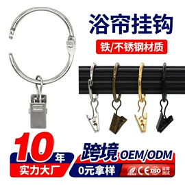 其他窗帘配件;窗帘扣;帘钩