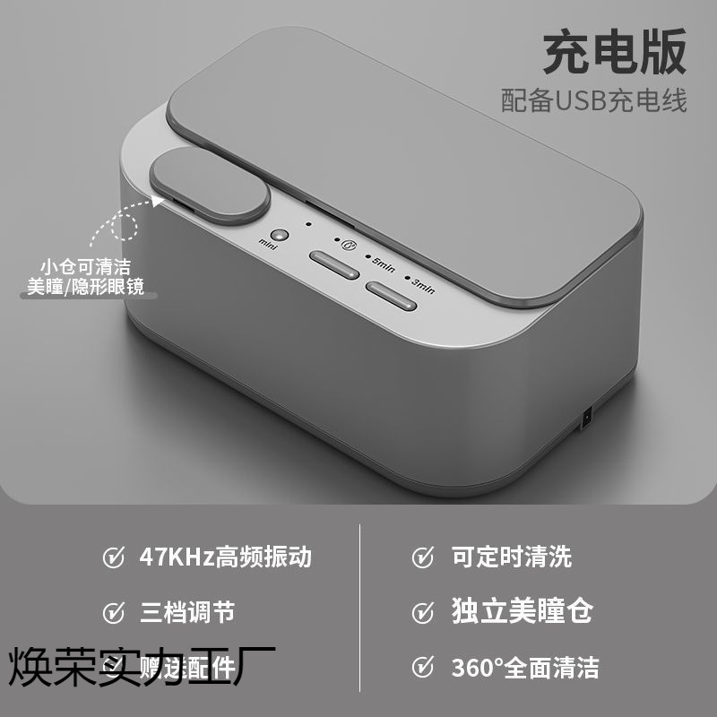 超频震清洗机便携首饰隐形眼镜假牙套自动清洁神器可三档定时外带