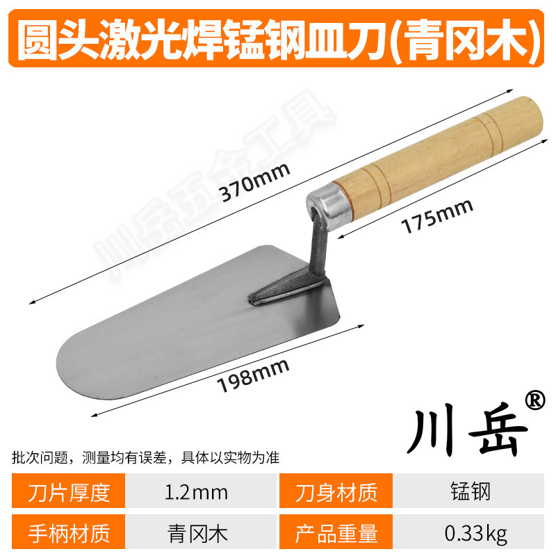 Chuanyue 増粘マンガン鋼皿ナイフ灰ナイフこて灰スプーンステンレス鋼セメント左官こて左官レンガ職人|undefined