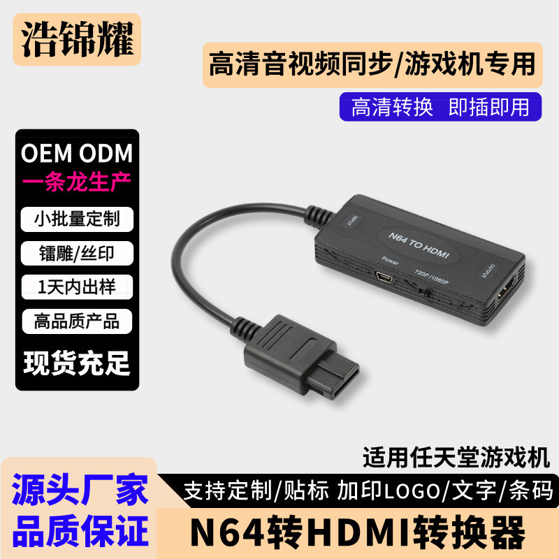 N64 to HDMI Converter 1080P High-Definition Plug-And-Play Adapter for Ngc/Snes/Switch Game Consoles