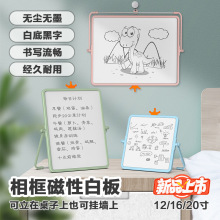 新款】12寸16寸20寸白板微胶囊磁性白板可擦写支架式白板工厂直供