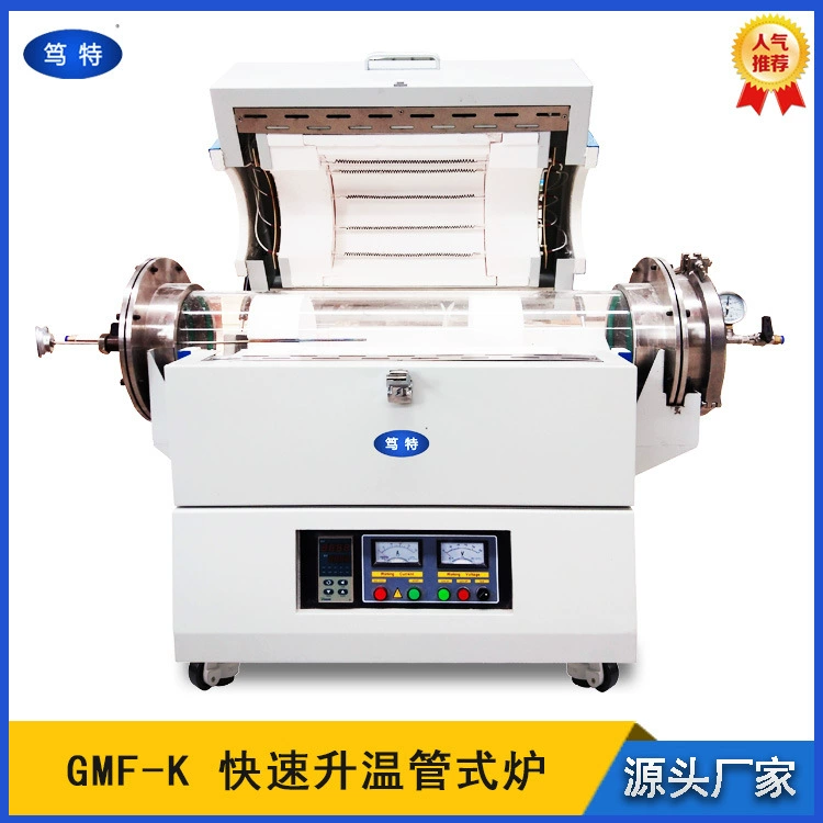 Скользящая трубчатая печь для быстрого отжига серии Ductt GMF Быстрое охлаждение вакуумная трубчатая восстановительная печь для атмосферы