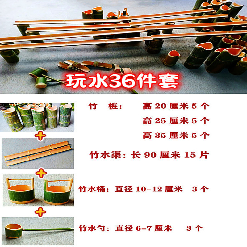 36-piece water play toy set [Bamboo pile water channel construction set] ✓✓