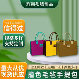 lucky字母托特撞色毛毡包商场购物广告收纳袋定制毛毡手提包定做