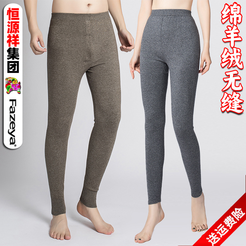 无缝羊绒打底裤女恒源祥冬高腰修身显瘦保暖内穿羊毛裤潮都市休闲