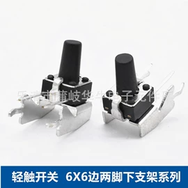 船型开关;按钮开关;工业插座