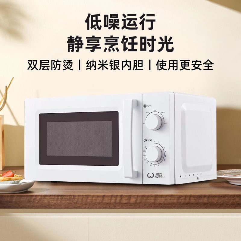 微波炉家用转盘双旋钮调节经典迷你款20升简易操作MXP04【厂家】|undefined