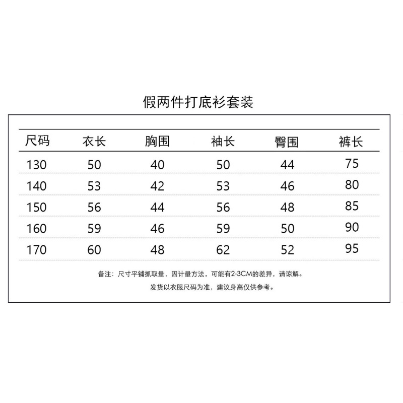 G129秋季男女中大童时尚户外休闲飞1了撞色假两件打底衫运动套装|undefined