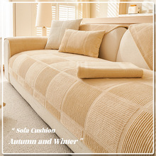 跨境专供奶茶色毛绒沙发垫客厅皮沙发坐垫加厚固定防滑防尘盖布巾